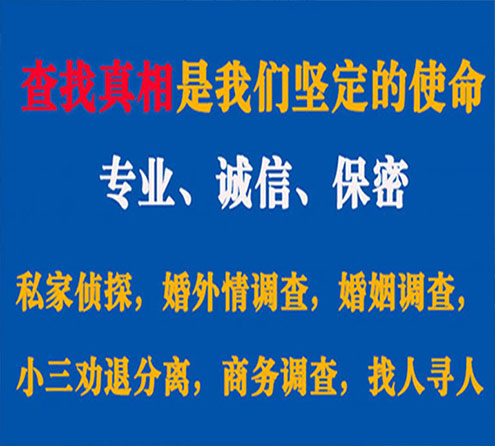 关于绵阳天鹰调查事务所